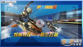 激流快艇安卓游戏破解,解锁无限激情
