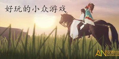 好玩小众游戏安卓手机,盘点安卓手机上的小众游戏精选