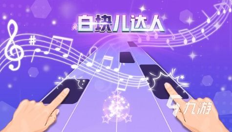 音乐游戏安卓难度排行,挑战极限的音律之旅