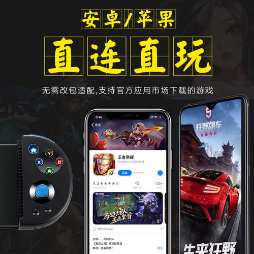 安卓游戏蓝牙无延迟,畅享极致竞技体验