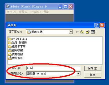 flash游戏是exe安卓,探索exe格式在移动游戏开发中的应用