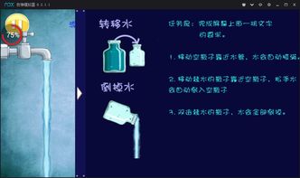 安卓游戏倒水解密,安卓游戏中的巧妙物理挑战