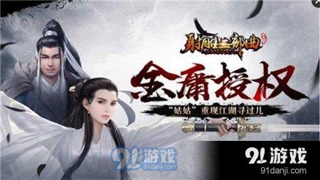 杨过安卓游戏网址,重温经典武侠传奇