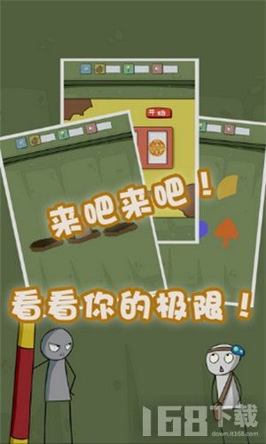 最囧游戏4 安卓,挑战你的囧途极限！