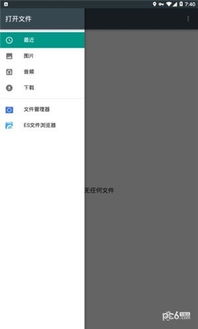 游戏防封号软件安卓,安全稳定畅玩攻略