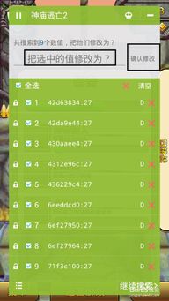 安卓游戏文本修改,指尖上的奇幻世界