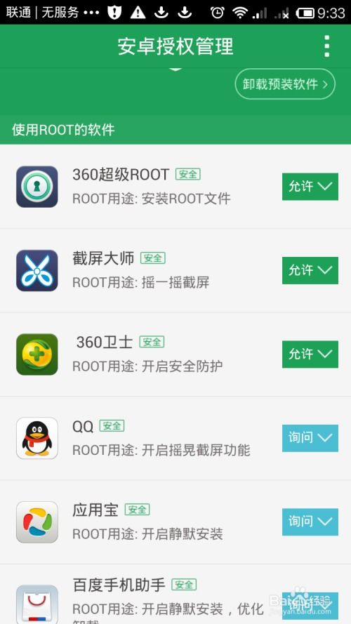 如何开放安卓游戏权限,全面解析游戏权限开放攻略