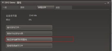 f12012游戏安卓,体验速度与激情的极致魅力