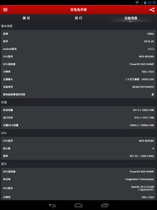 安卓游戏平板跑分,性能与体验的双重较量