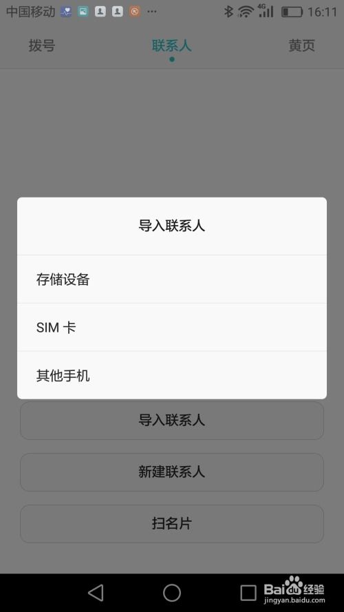 苹果手机游戏导入安卓,跨平台畅玩攻略揭秘