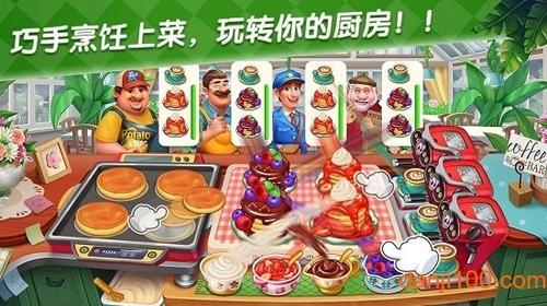 安卓美食经营游戏下载,开启你的烹饪传奇之旅