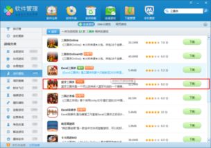 手机蓝牙对战游戏安卓,安卓蓝牙对战游戏体验全解析