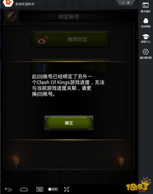 ios和安卓游戏账号,畅享跨平台游戏体验