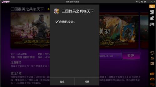 安卓pc端下载游戏,轻松畅玩热门游戏