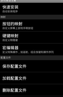 安卓游戏键盘设置右键,安卓游戏键盘右键功能解析与操作指南