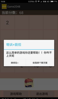 代码小游戏推荐安卓,开启编程乐趣之旅