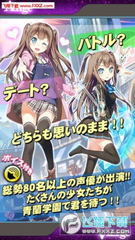 风纪委员安卓游戏,安卓冒险之旅