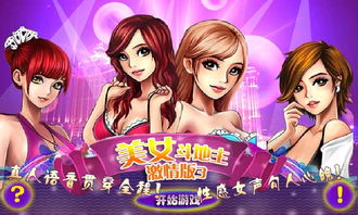 樱校少女打工日记 