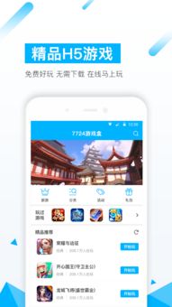 安卓推荐下载游戏app,安卓必备！盘点热门推荐下载游戏APP