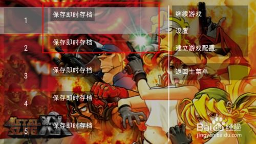 ppsspp安卓 游侠联机游戏,PPSSPP安卓版游侠联机游戏攻略解析