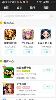 安卓魅族游戏下载,畅享海量下载