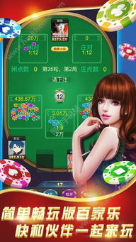 免费金花游戏安卓版,安卓版带你体验指尖上的欢乐盛宴