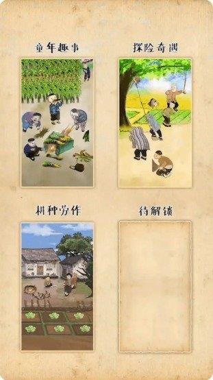 回到乡下游戏安卓,安卓版“回到乡下”游戏深度体验