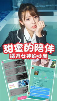 爱情经营游戏女生安卓,安卓版爱情经营游戏女生专属指南