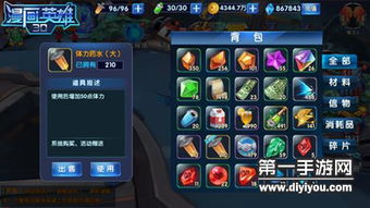 练体力安卓游戏下载,锻炼体力的下载盛宴