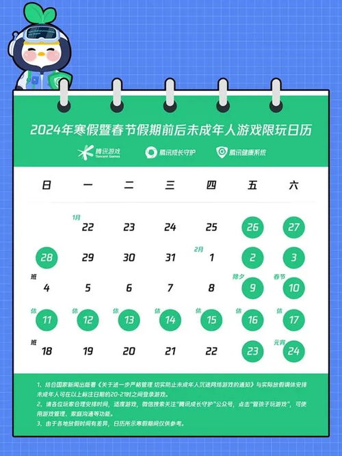 日历生日图片安卓游戏,捕捉每一个特别日子的精彩瞬间