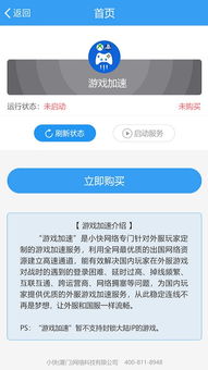 安卓游戏加速辅助软件,解锁游戏新境界
