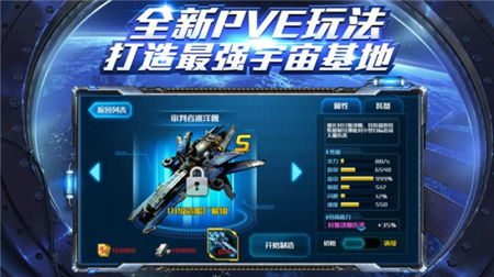 星际策略类安卓游戏,打造你的宇宙霸业