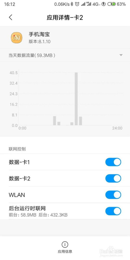 安卓手机限制游戏联网,保障网络安全