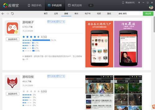 安卓pc通用游戏平台,一触即达的全新体验
