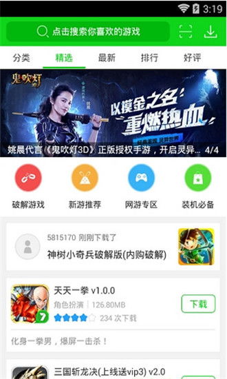 冤罪游戏app安卓,安卓平台上的悬疑推理新体验