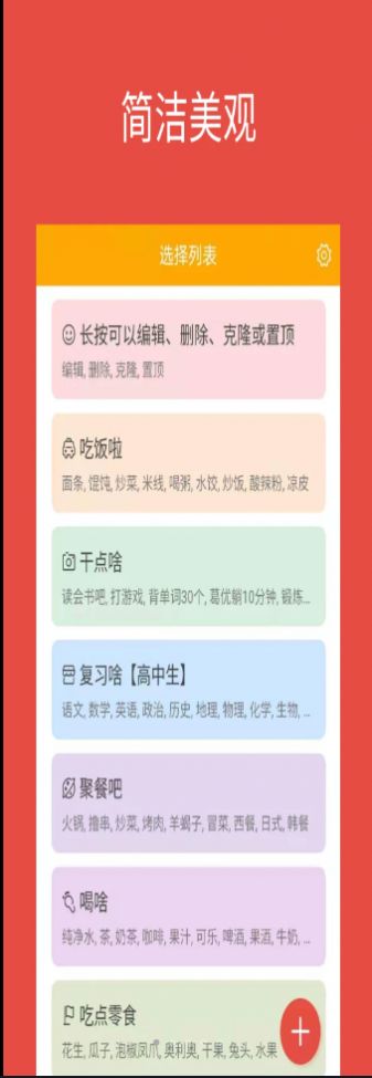 随机选择转盘 