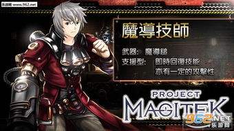 魔铳士安卓游戏,安卓战场上的热血传奇