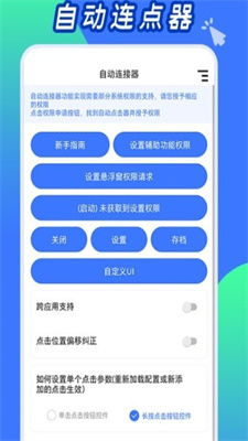 游戏连点神器安卓,安卓游戏连点神器深度解析