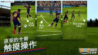 安卓fifa23游戏,激情再现
