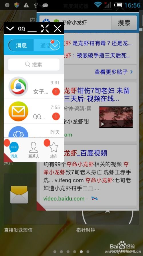 安卓平板分屏挂游戏,轻松体验游戏新境界