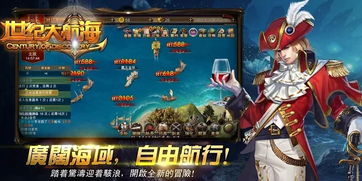 世纪狂欢游戏下载安卓,畅享无尽欢乐的下载盛宴