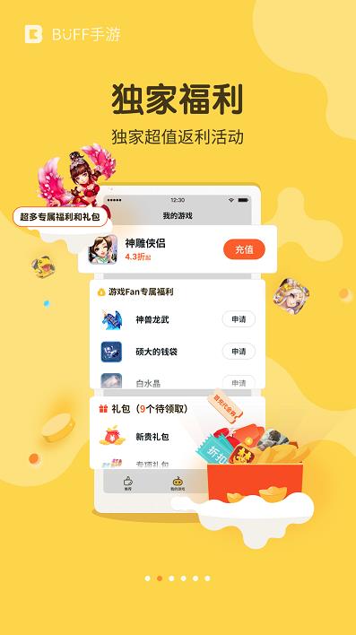 安卓游戏buff手游,畅享无尽战斗乐趣的安卓游戏盛宴