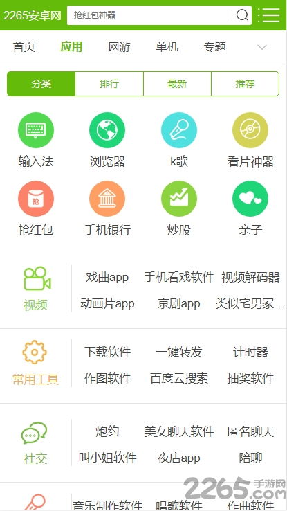 2265安卓网游戏大全,海量热门游戏一网打尽