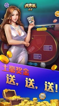 齐齐网安卓游戏,尽享欢乐时光