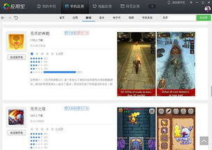 魔幻安卓大型游戏下载,魔幻安卓大型游戏下载攻略