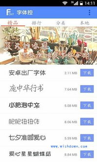 字体游戏推荐安卓版本,精选安卓字体游戏推荐