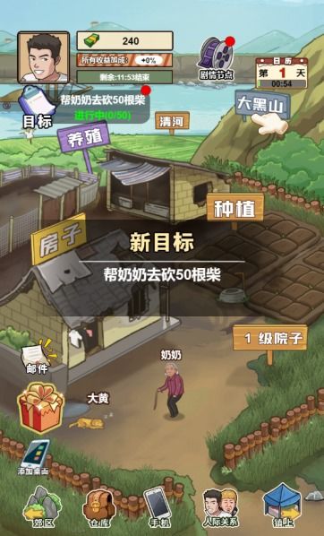 移植乡村生活安卓游戏,移植乡村生活安卓游戏深度体验