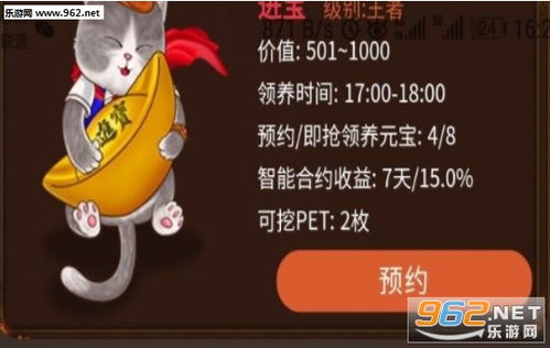 养猫游戏安卓已上线,养猫游戏带你体验萌宠生活！