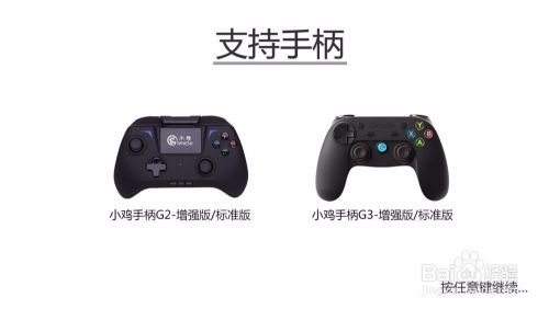 安卓游戏手柄好用吗,畅玩手游的新选择？