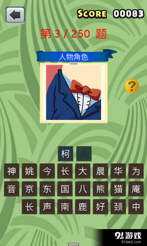 安卓版猜图游戏,安卓平台上的视觉挑战之旅